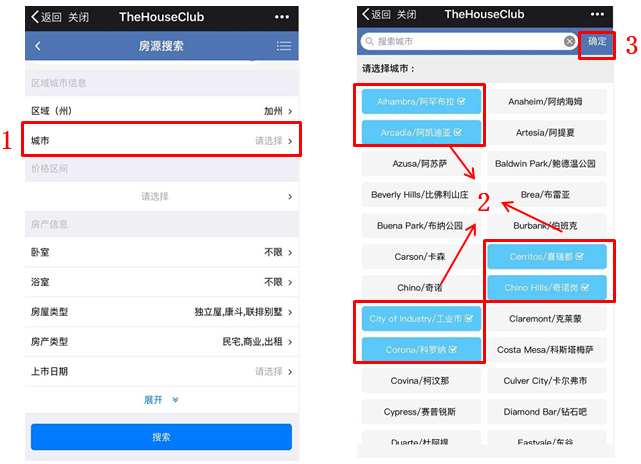 第四部分：房源搜索之房源搜索及分享