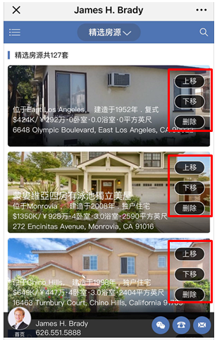 第三部分：精选房源