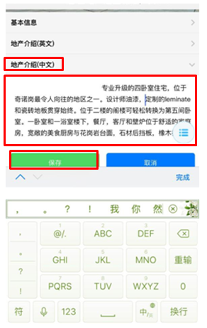 第四部分：房源搜索之导入房源