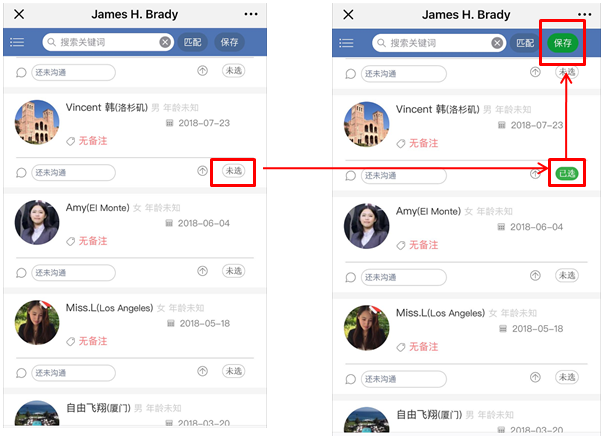 第四部分：房源搜索之自动推送房源给客户