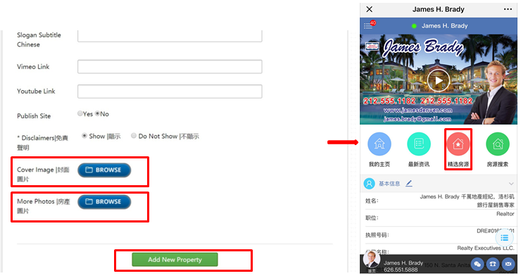 添加未上市房源