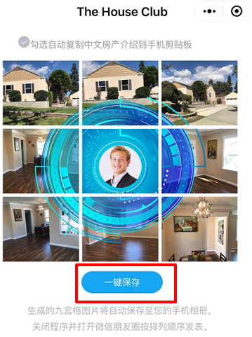 第三部分：精选房源之制作九宫格