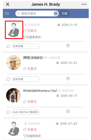 与客户中心的客户沟通