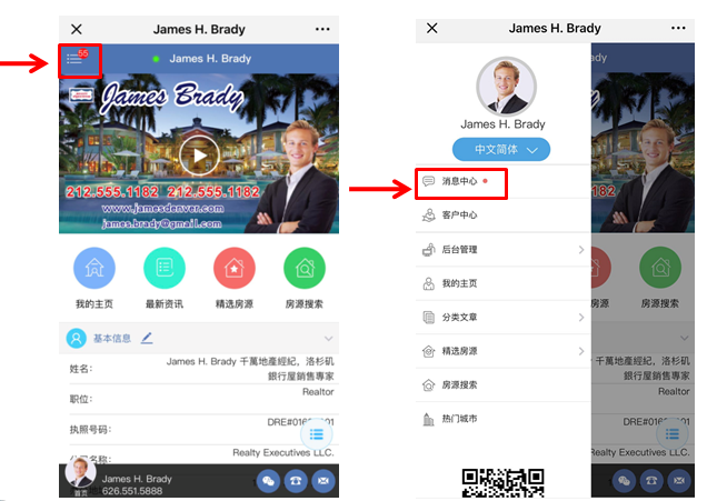 第五部分：消息中心