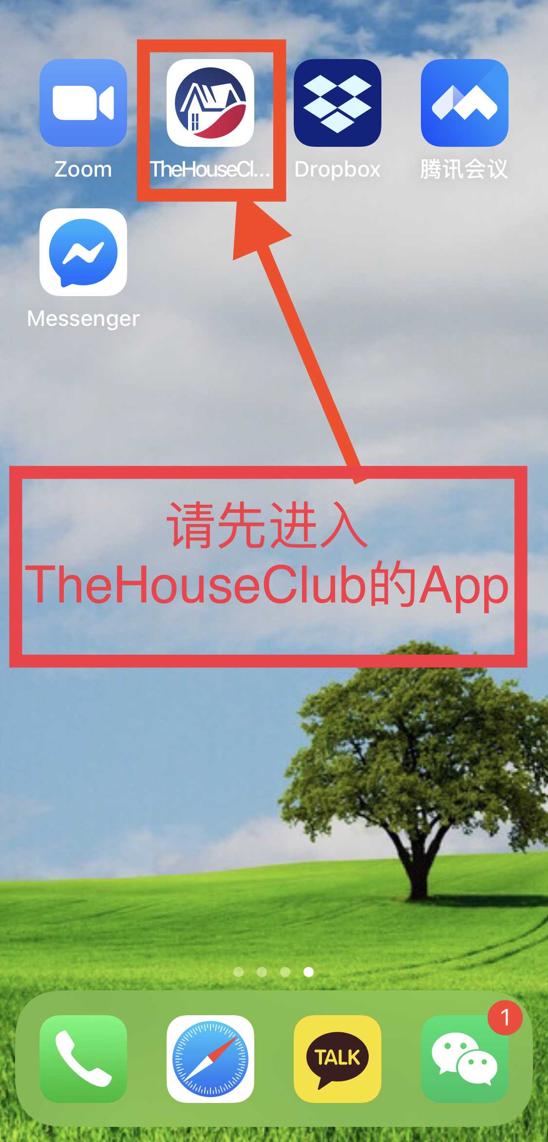 好视使用方法--APP版