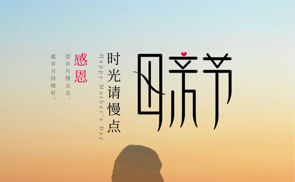 母情节贺卡制作功能上线！