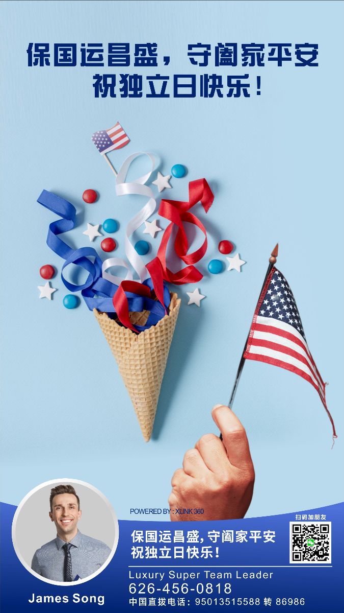 2020美国独立日e贺卡现已上线！