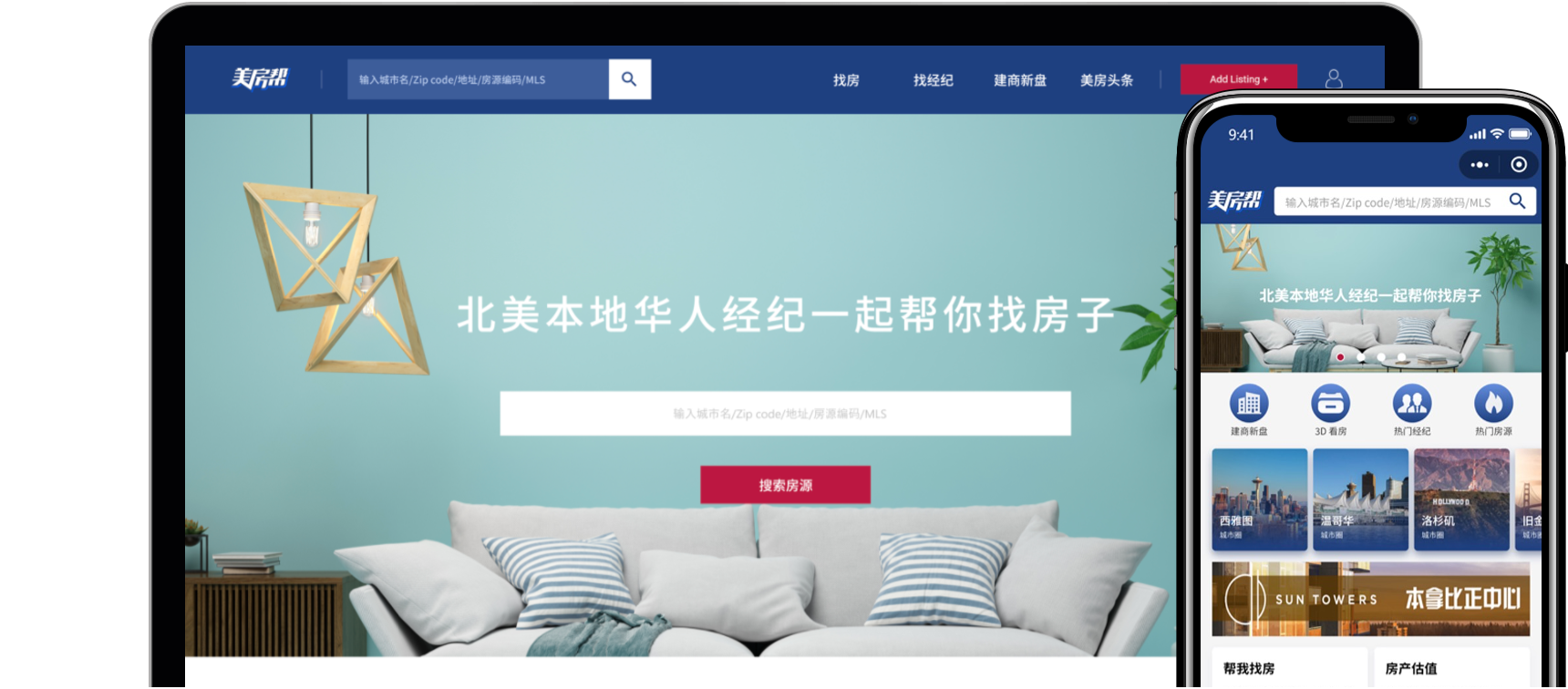 发会员福利啦！北美首个中文房源小程序已上线，你的客人正在等你呢！