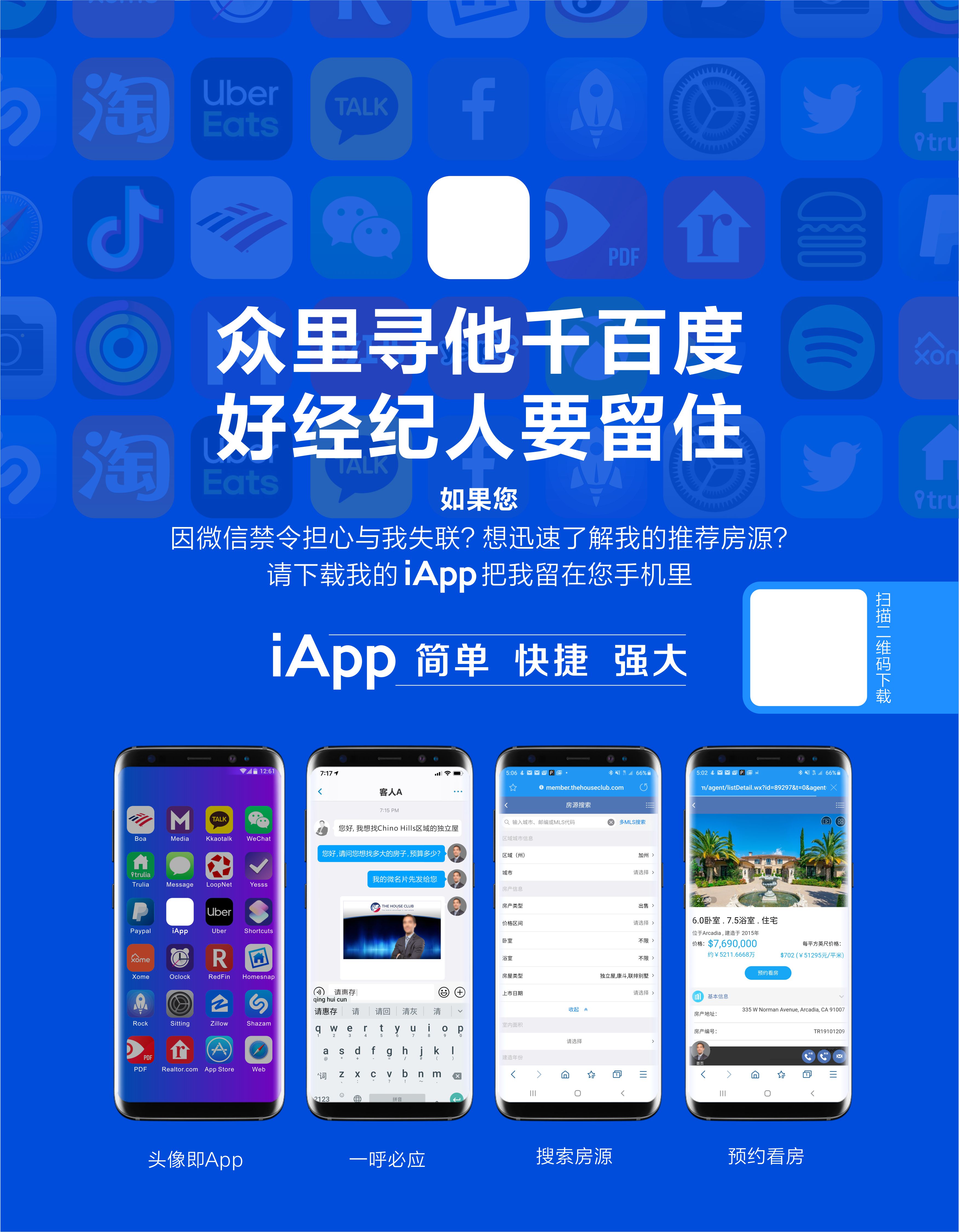 让更多人下载你的iApp，用这张卡就够了！