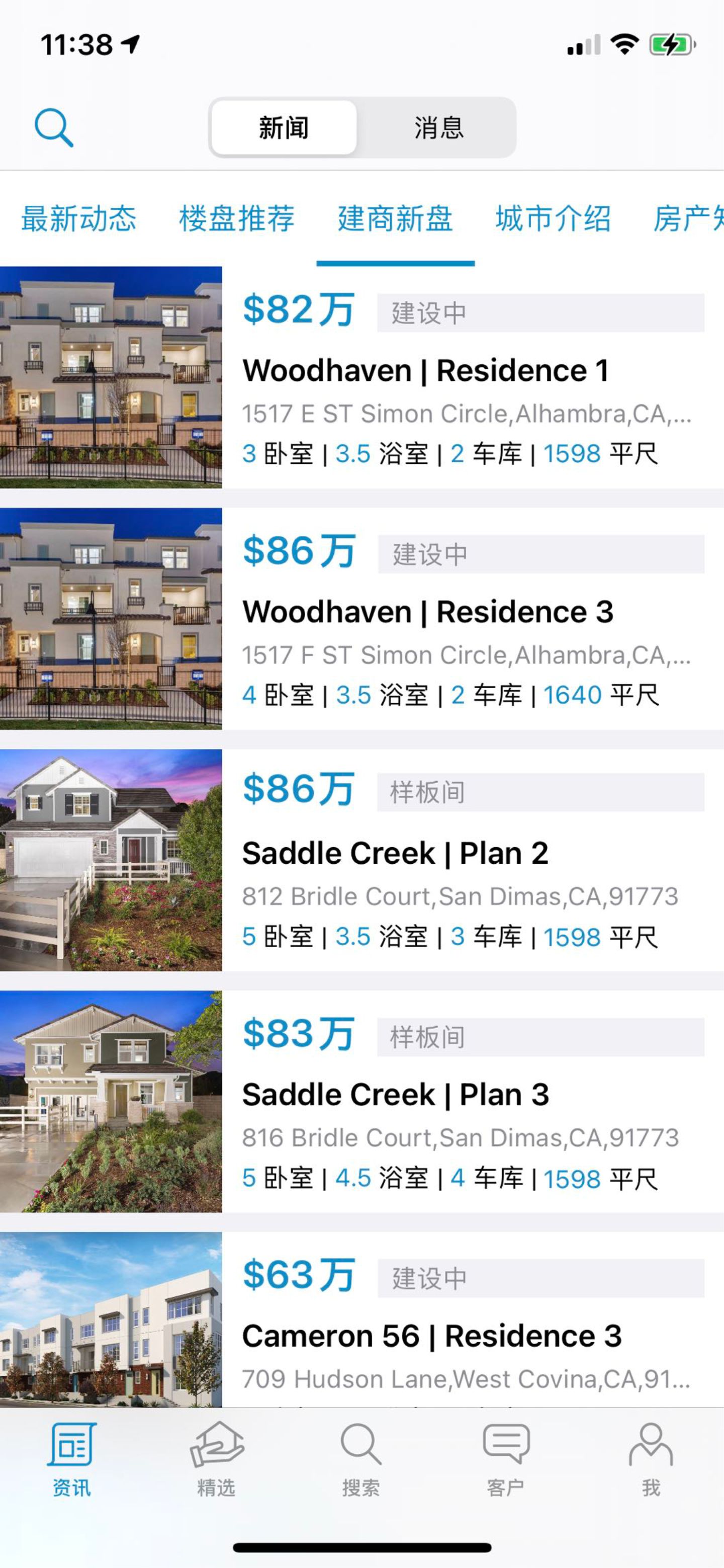 房源少？那就卖建商新盘！新房资料+小视频制作功能上线！