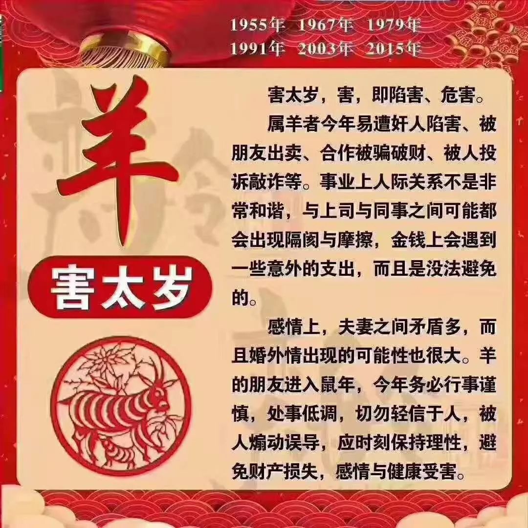 4,母子属相相害到底有多严重:父母与子女属相相冲相害有何方法
